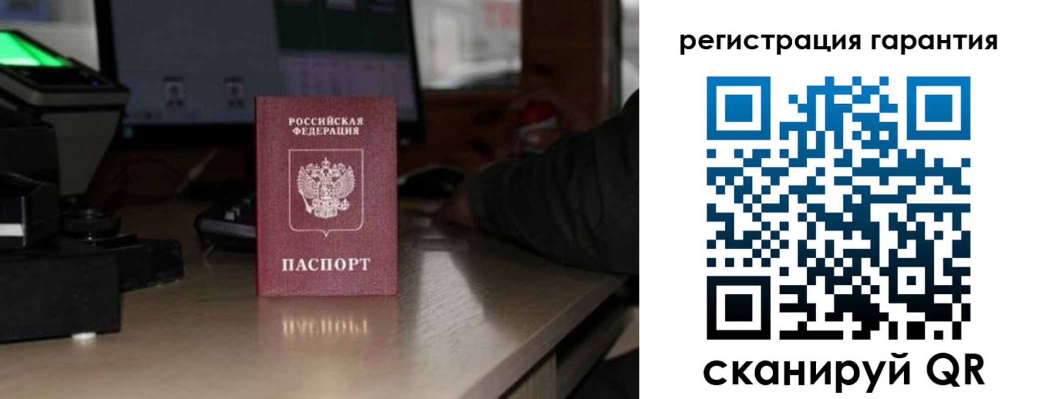 прописка законно в Кировске
