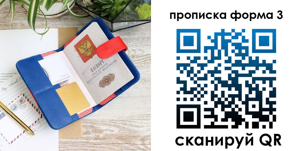 прописка паспорт в Кировске