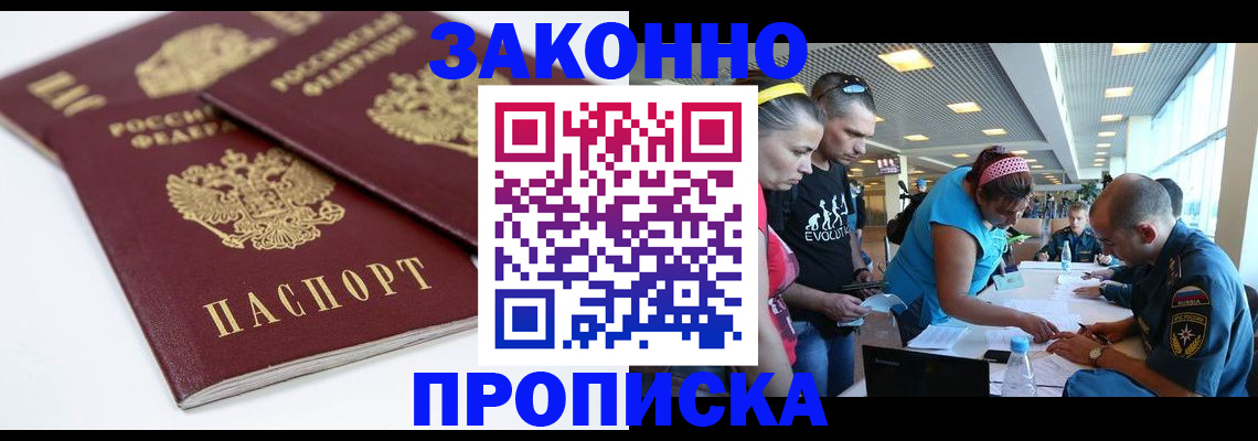 пропишу в квартире в Кировске