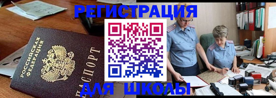 временная регистрация в квартире в Кировске