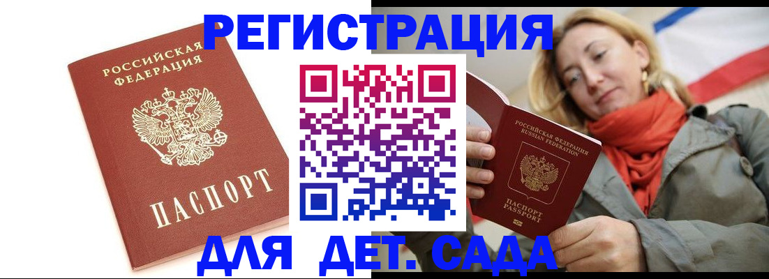 временная регистрация 2025 в Кировске