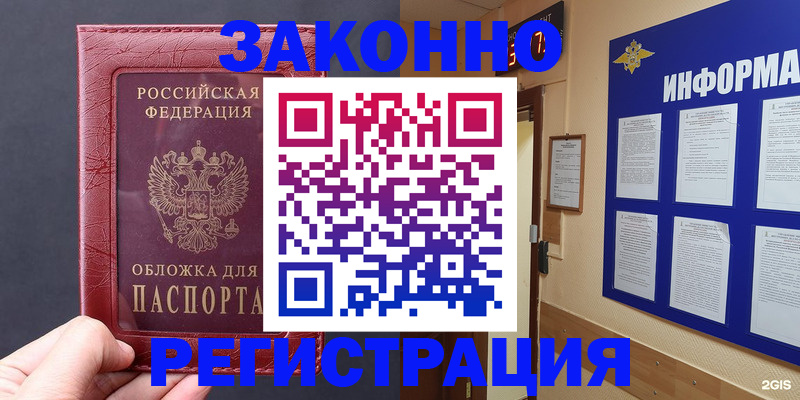 где прописаться в Кировске