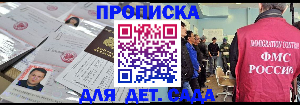 прописка в квартире в Кировске