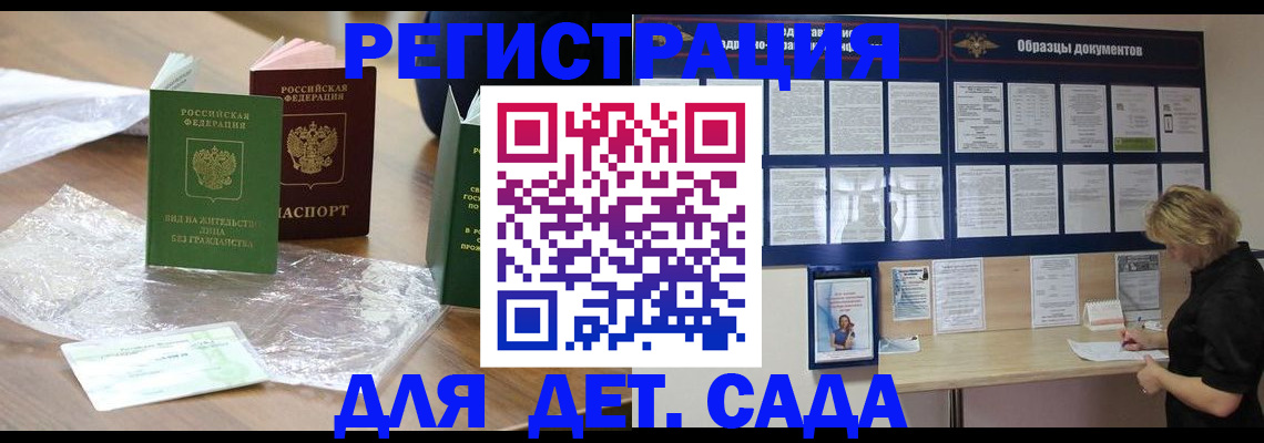 прописка от собственника в Кировске