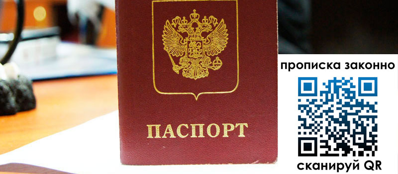 в Кировске height= регистрация в Кировске